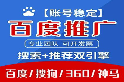 案例分享：百度推广优化，助力企业品牌建设